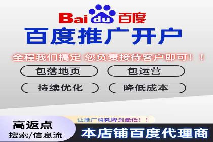百度推广代理助力企业实现业绩翻倍